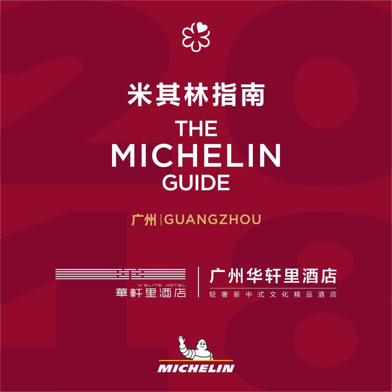 Holiday Inn Guangzhou Zhujiang New Town By Ihg Экстерьер фото